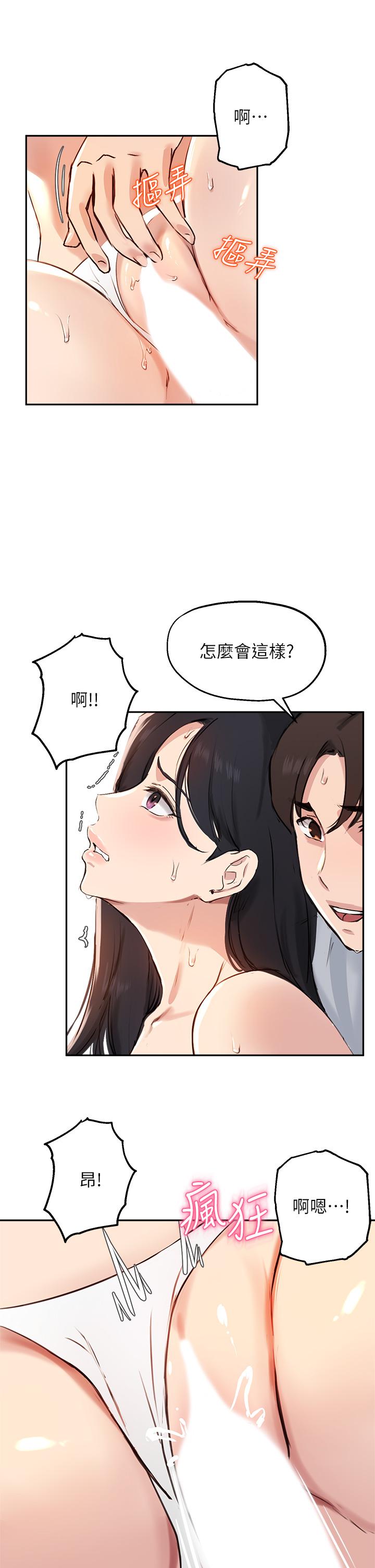 19P - 指导女大生