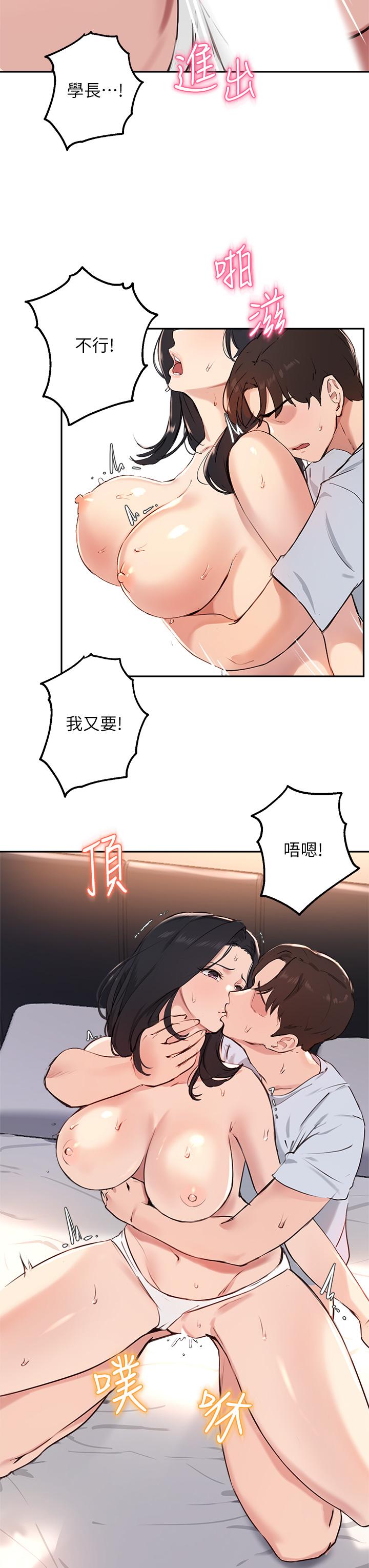 20P - 指导女大生