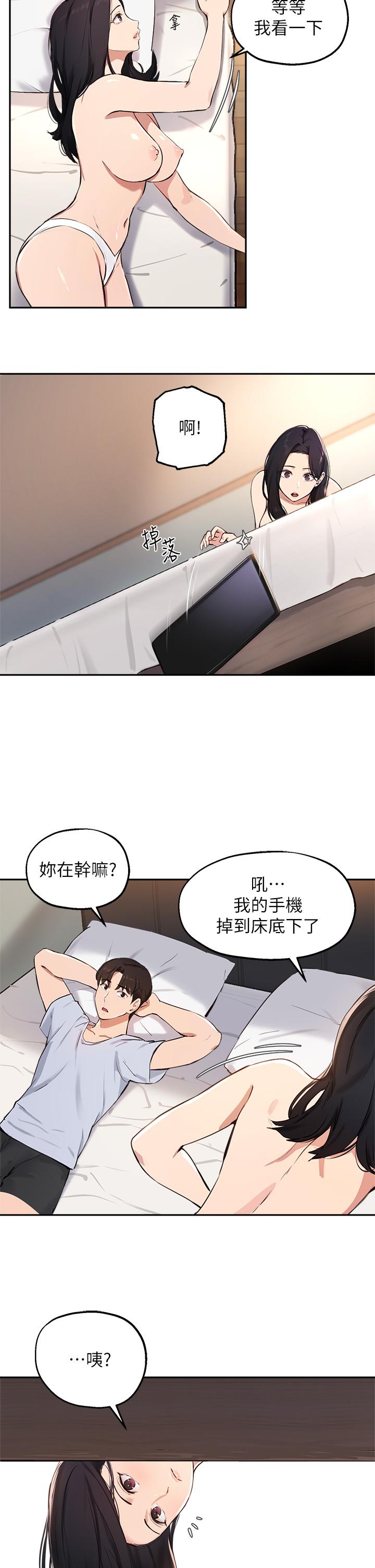 23P - 指导女大生