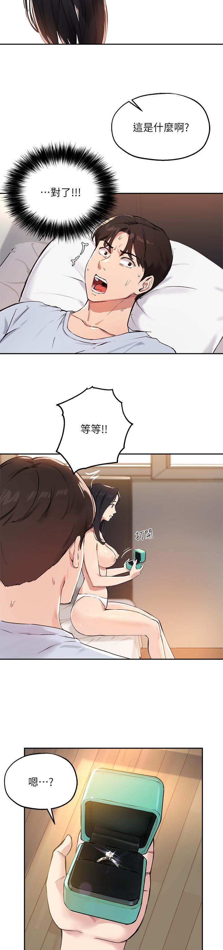 24P - 指导女大生
