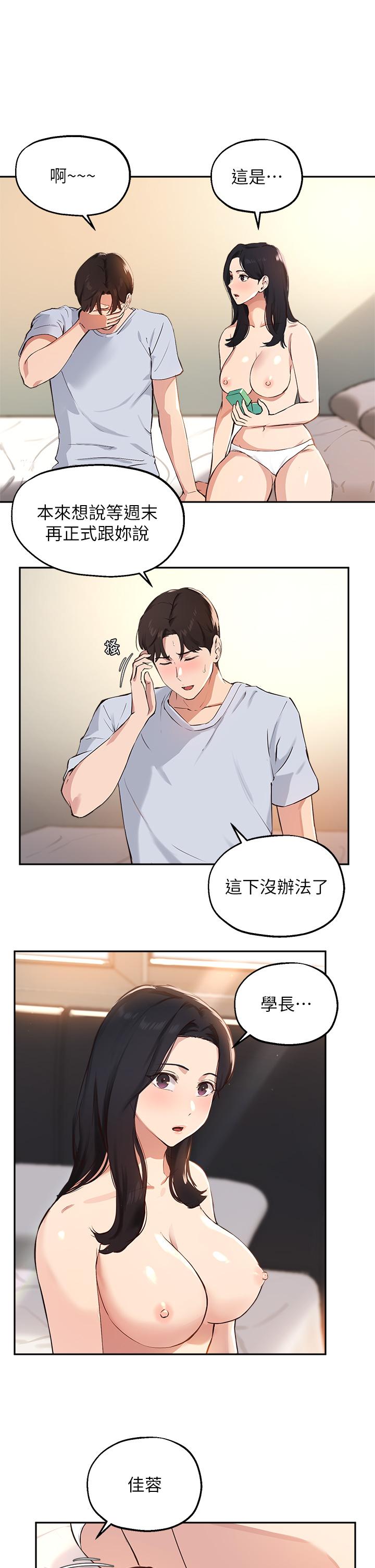 26P - 指导女大生