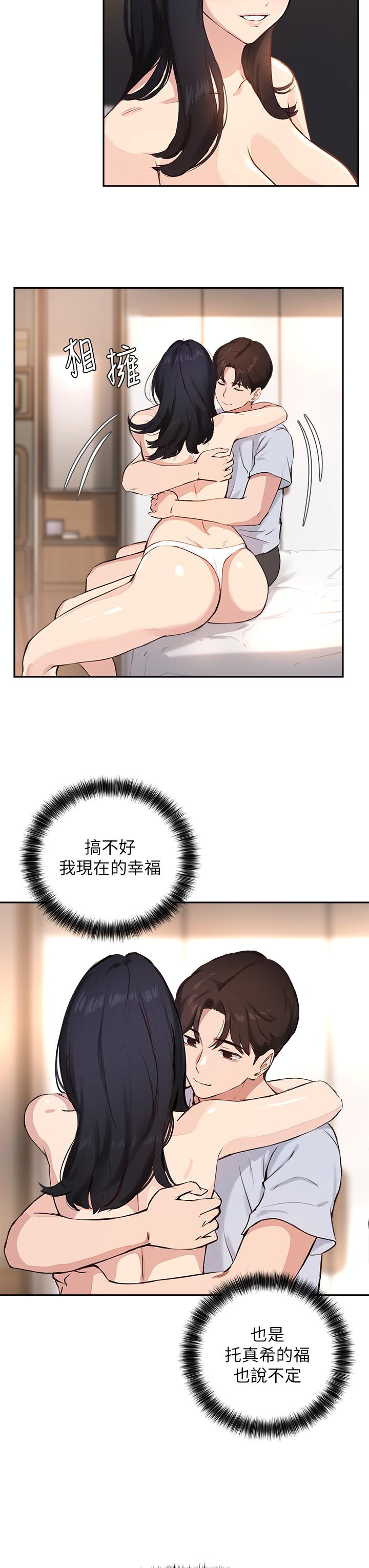 28P - 指导女大生