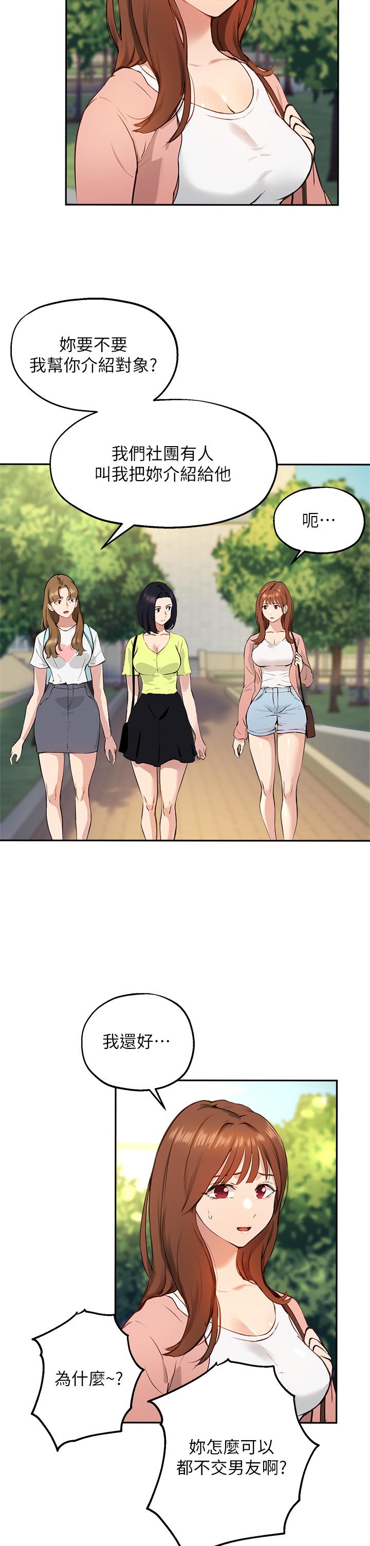 31P - 指导女大生