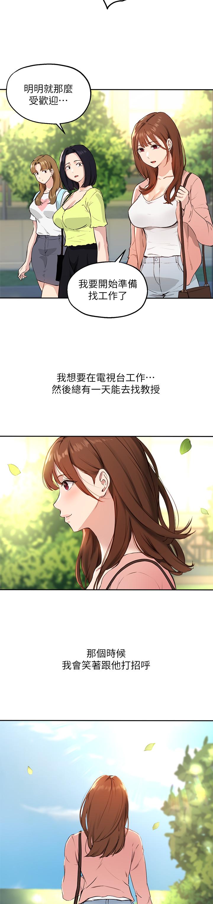 32P - 指导女大生