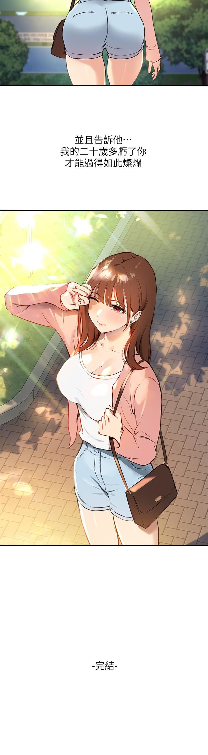 33P - 指导女大生