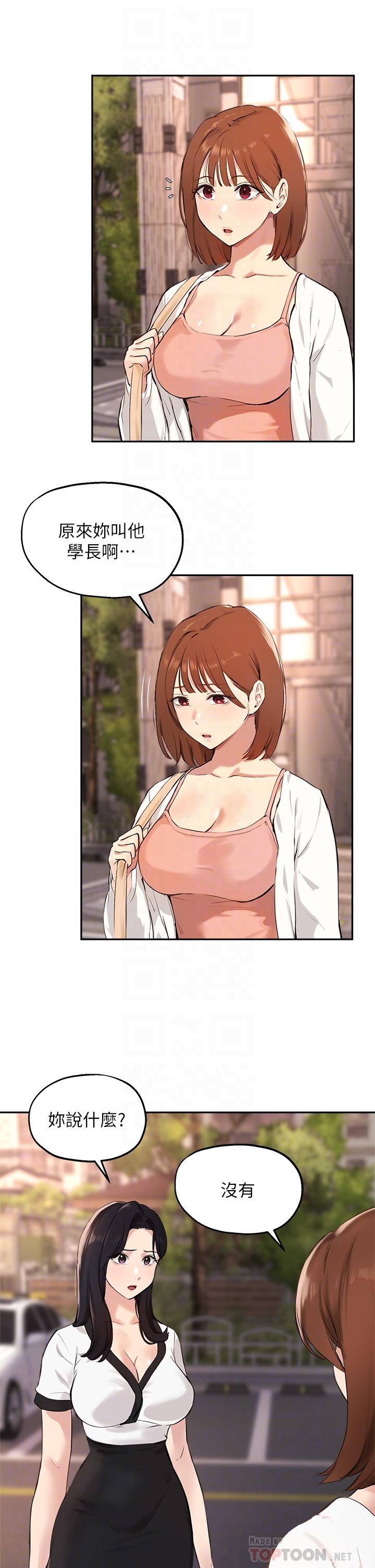 4P - 指导女大生