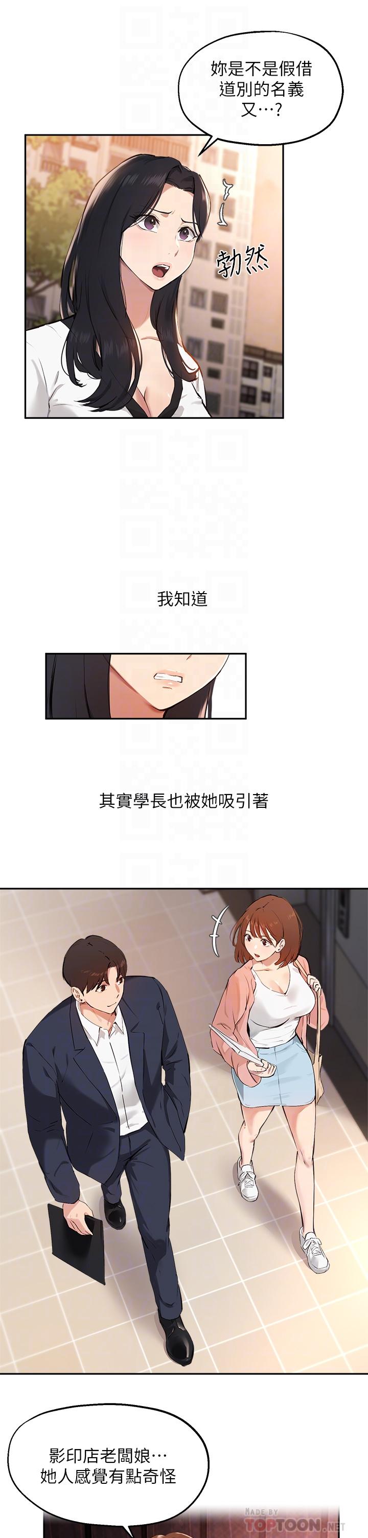 6P - 指导女大生