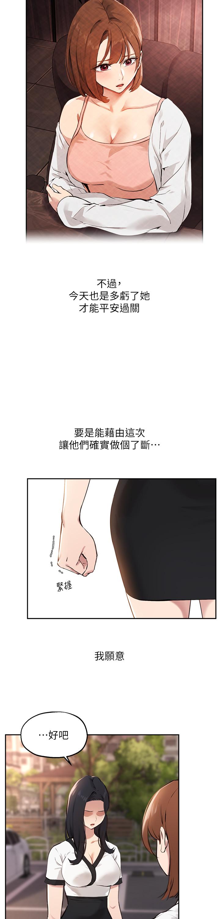 7P - 指导女大生