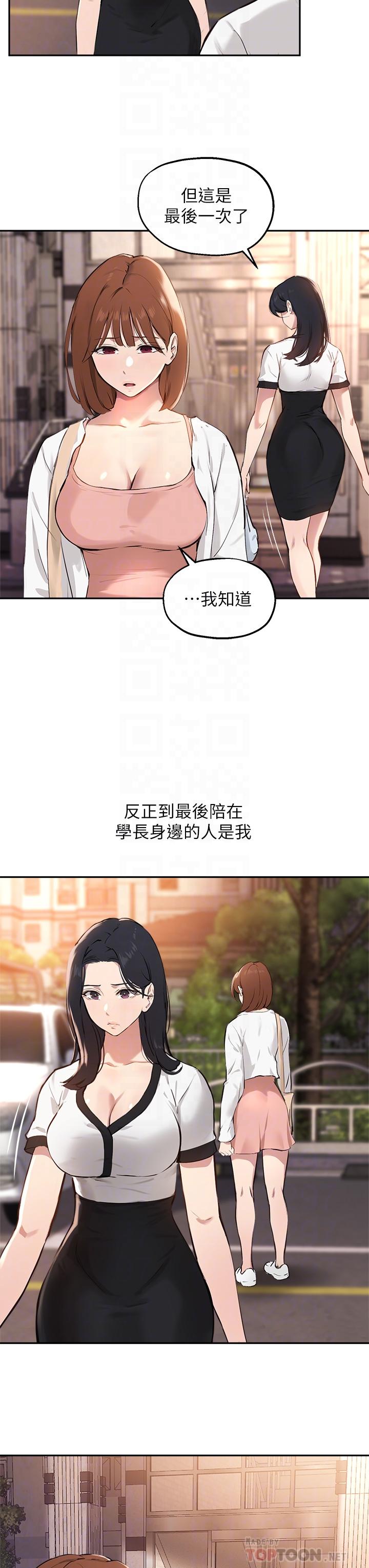 8P - 指导女大生
