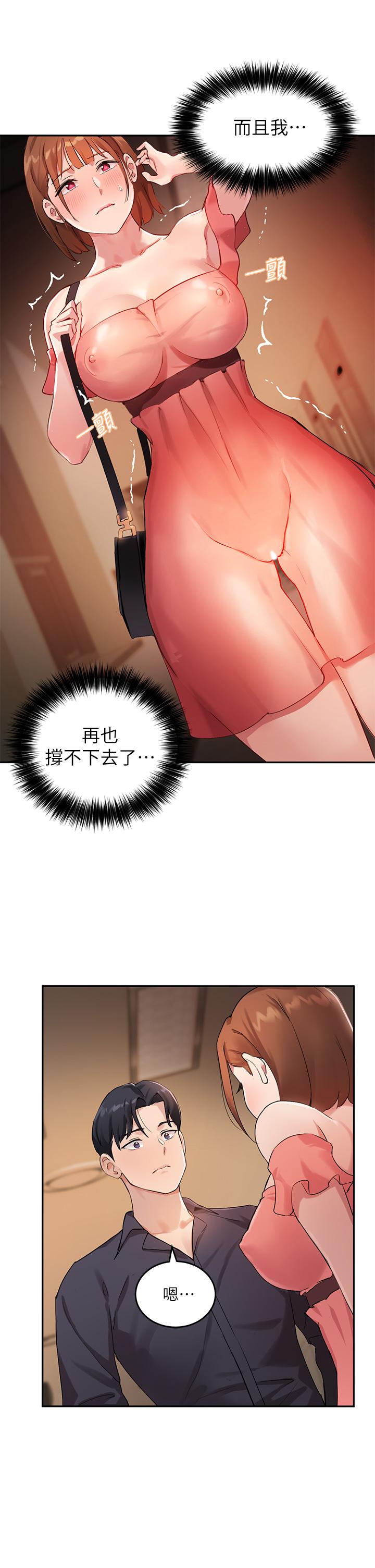 11P - 指导女大生
