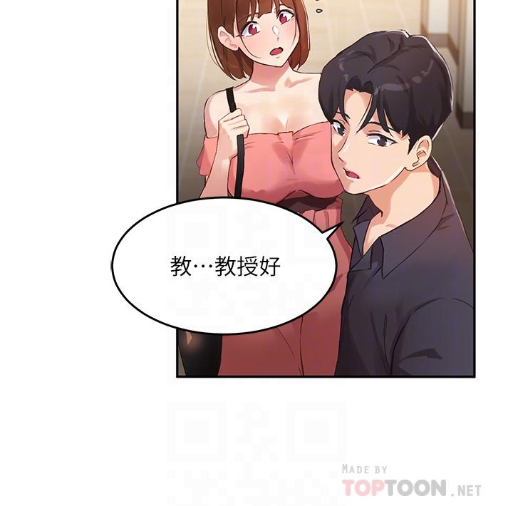 14P - 指导女大生