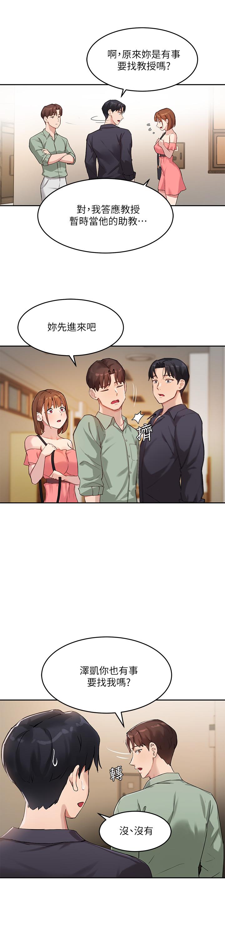 15P - 指导女大生