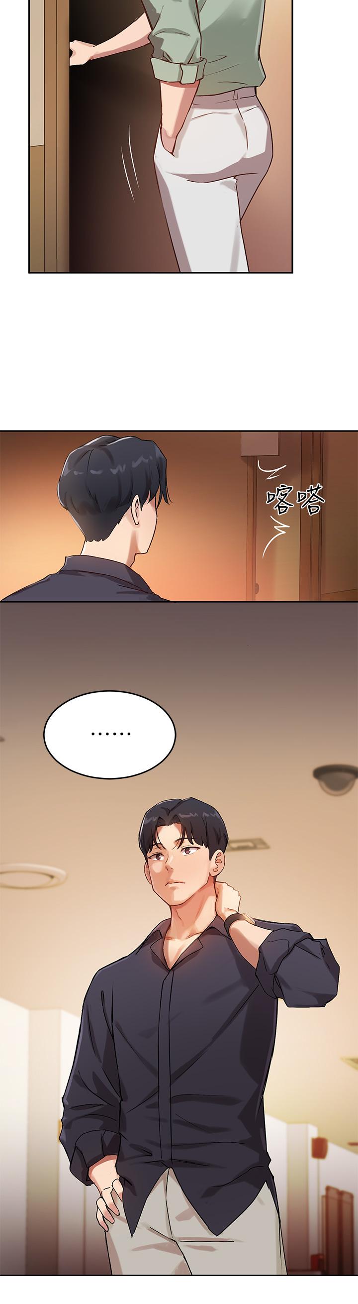 17P - 指导女大生