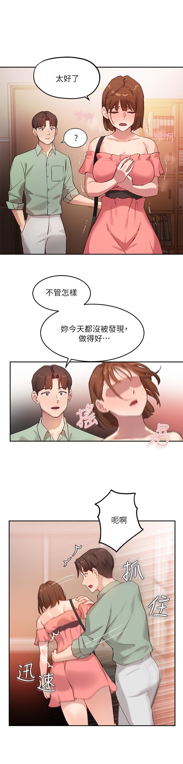 19P - 指导女大生