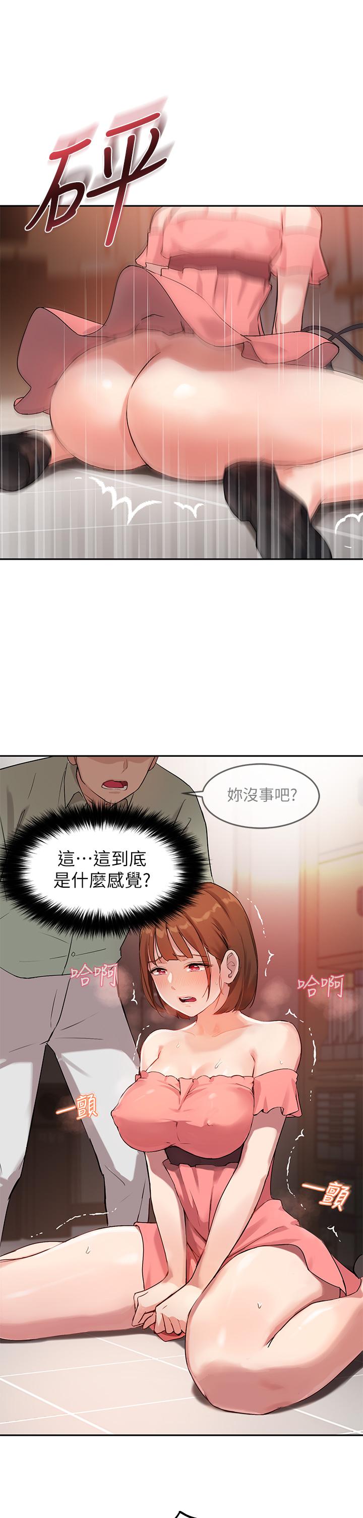 22P - 指导女大生