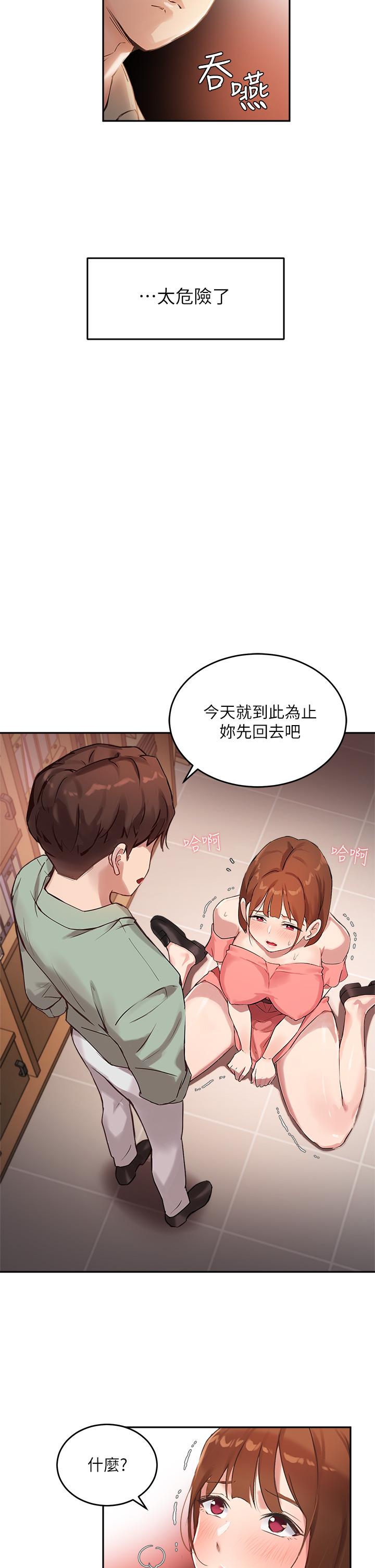 26P - 指导女大生