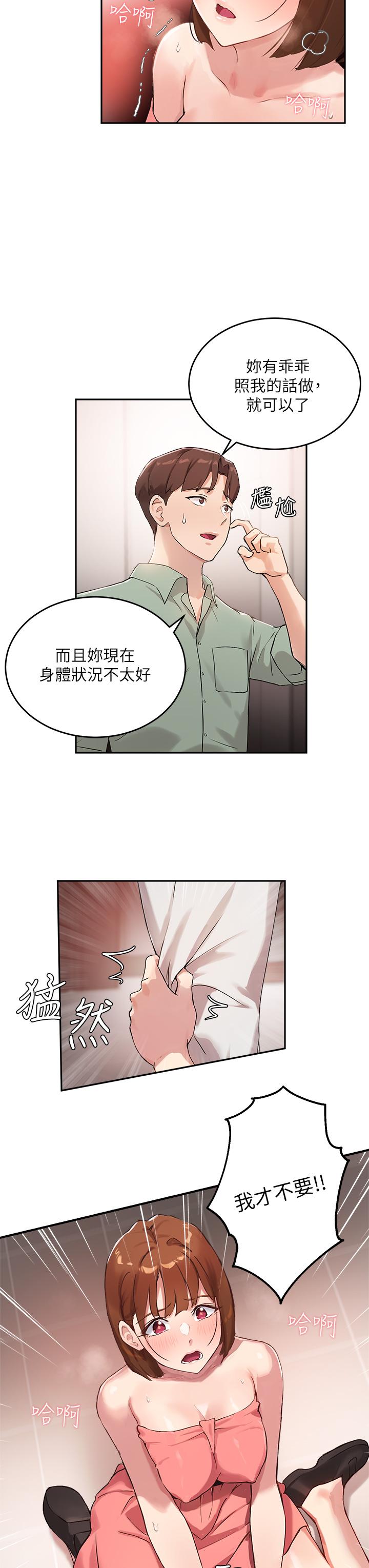 27P - 指导女大生