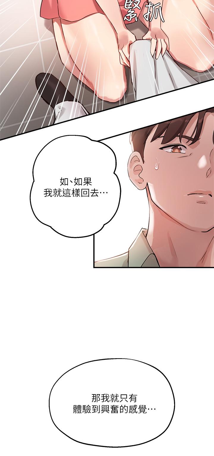 28P - 指导女大生