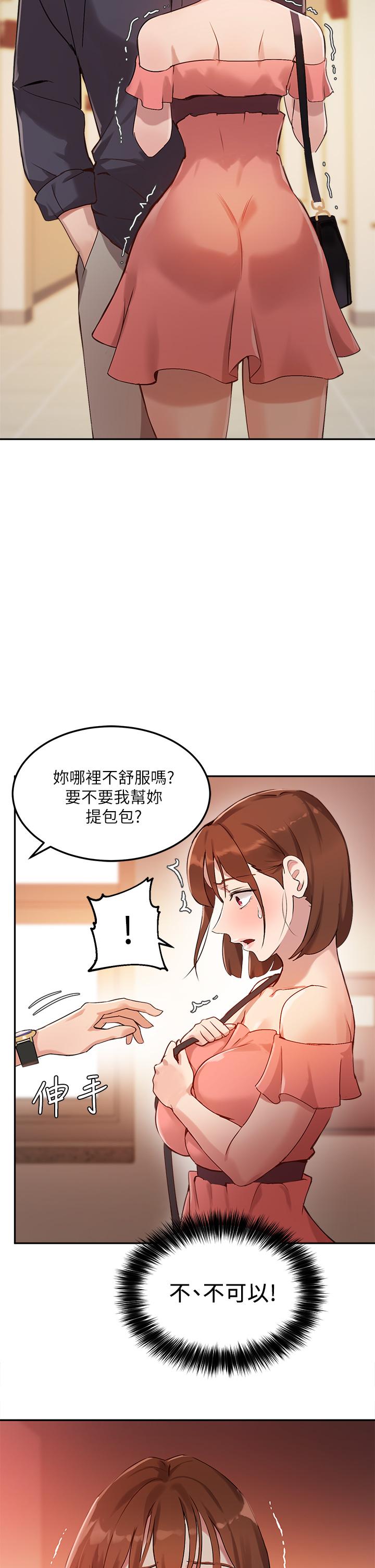 2P - 指导女大生