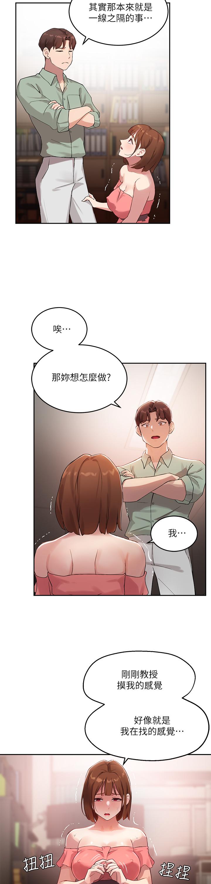 30P - 指导女大生