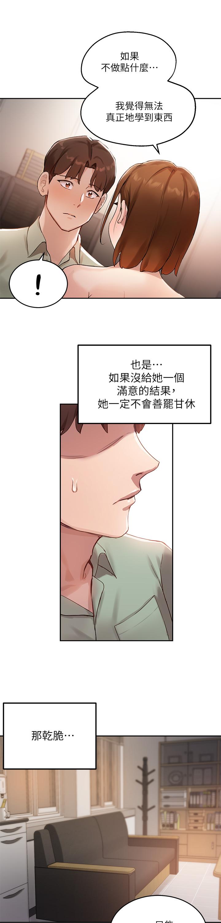 33P - 指导女大生