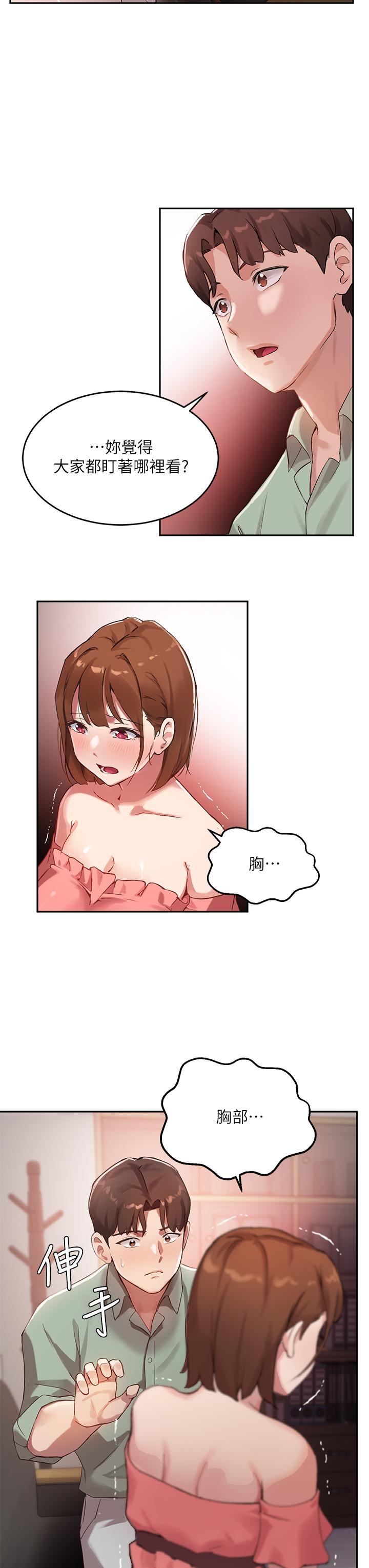 35P - 指导女大生