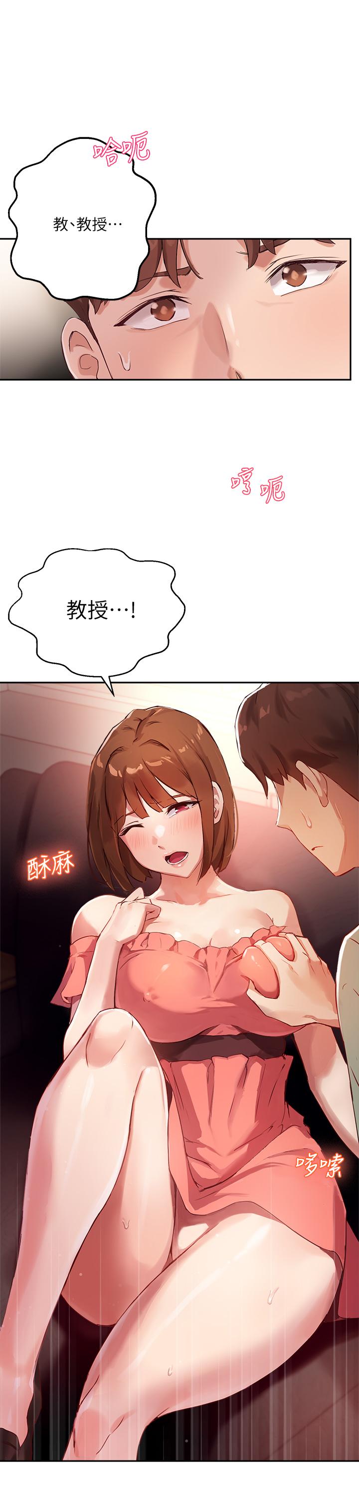 38P - 指导女大生