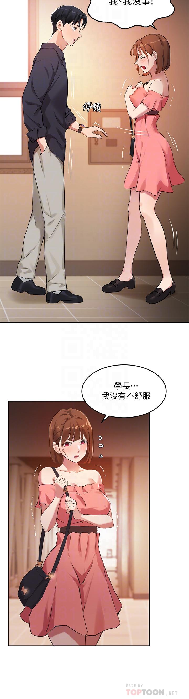 6P - 指导女大生