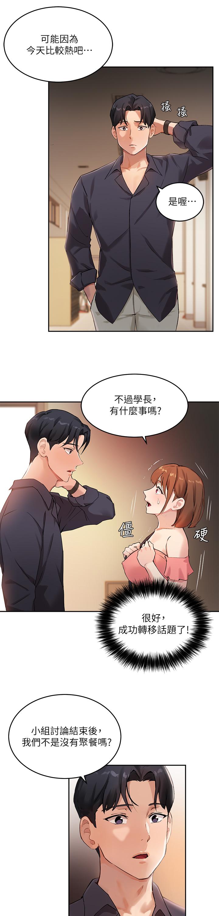 7P - 指导女大生