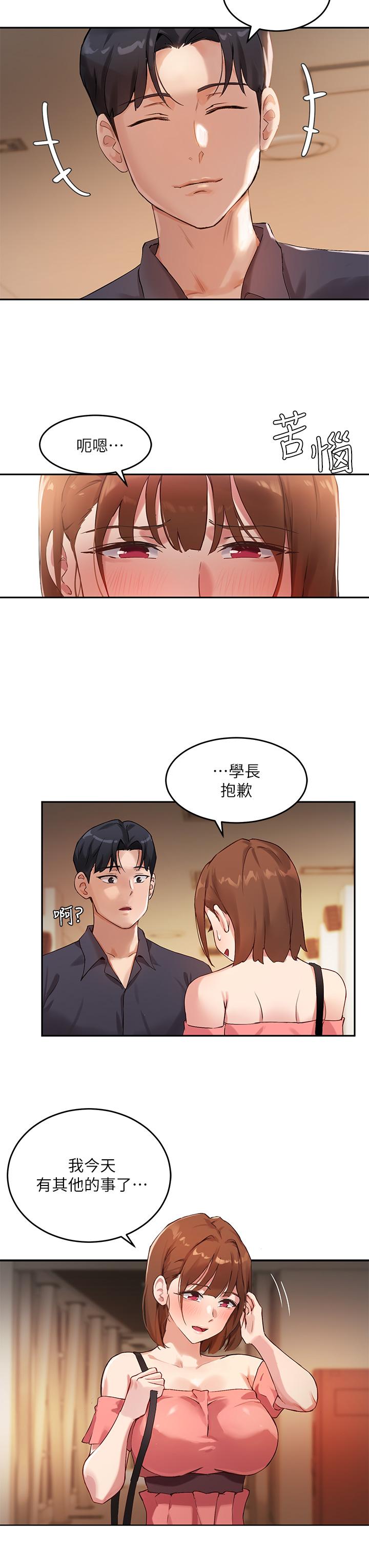 9P - 指导女大生