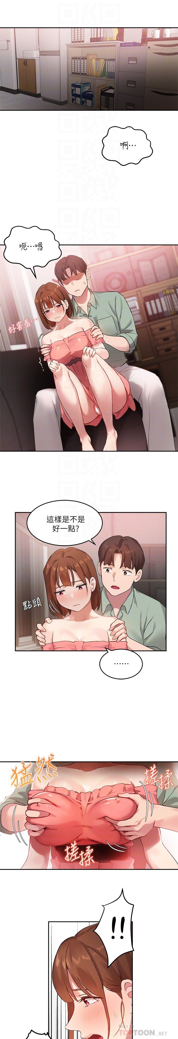 12P - 指导女大生
