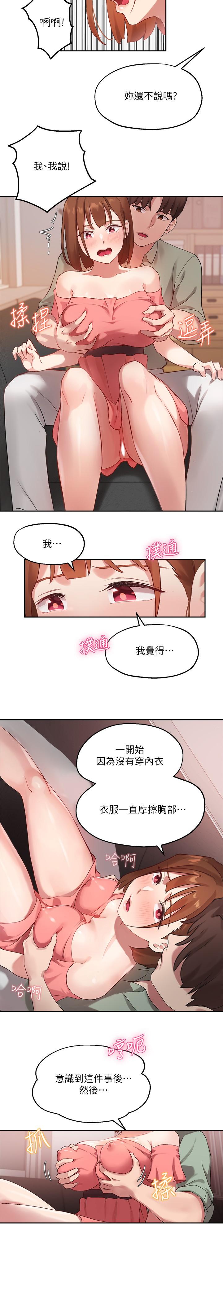 13P - 指导女大生