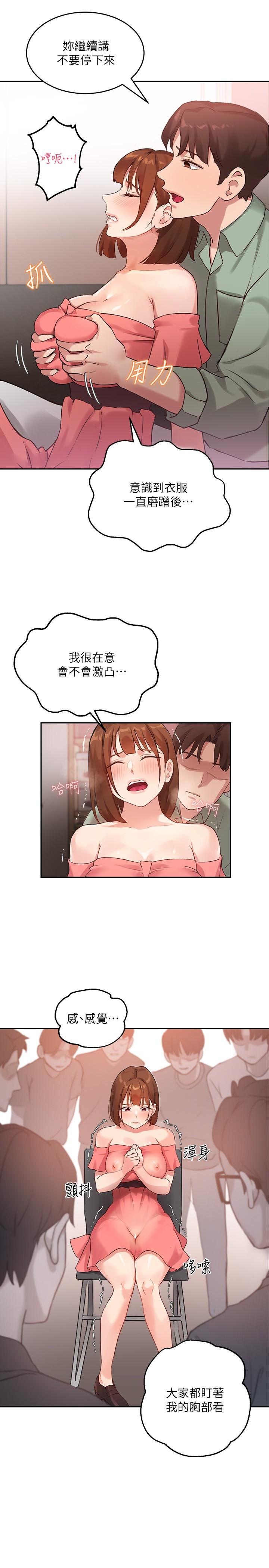 15P - 指导女大生
