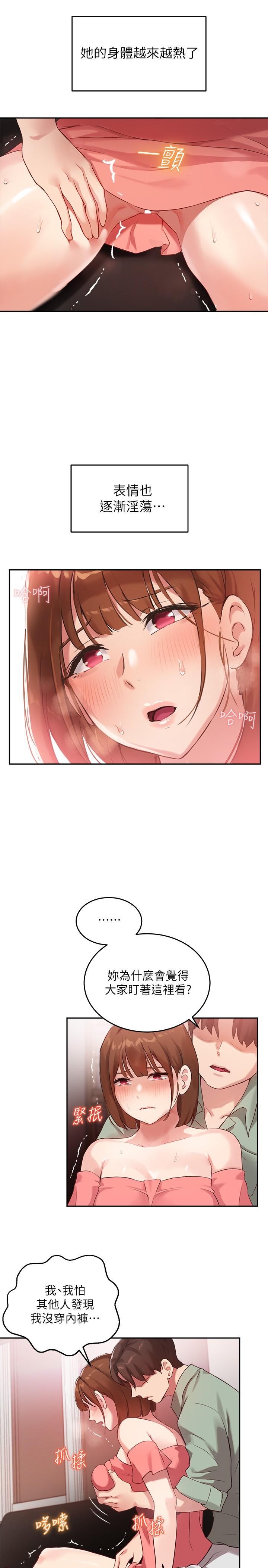 19P - 指导女大生