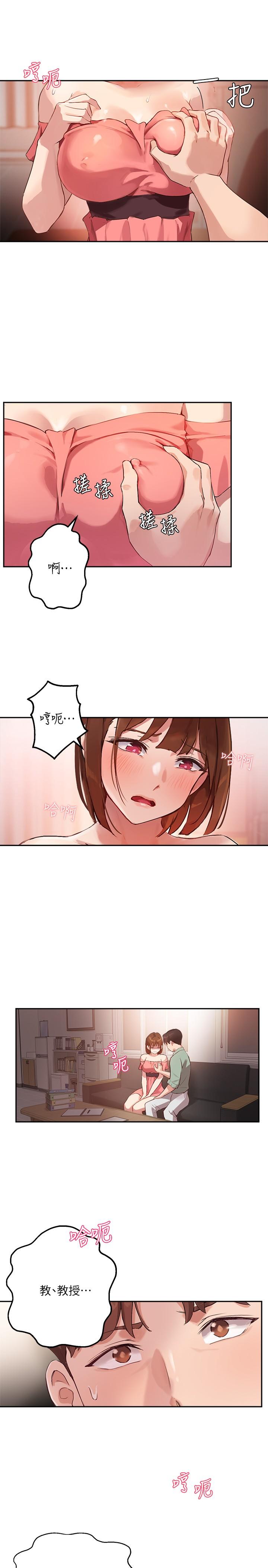 1P - 指导女大生