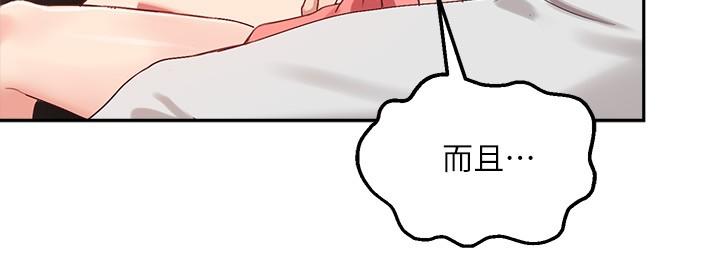 20P - 指导女大生
