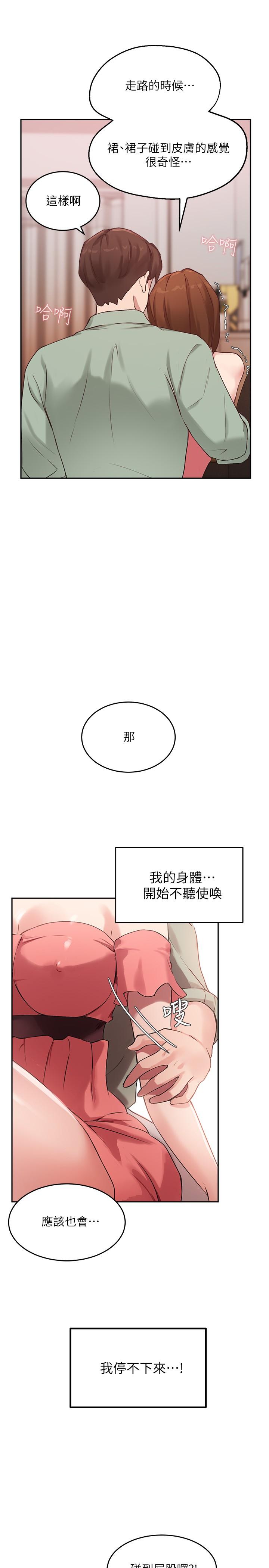 21P - 指导女大生