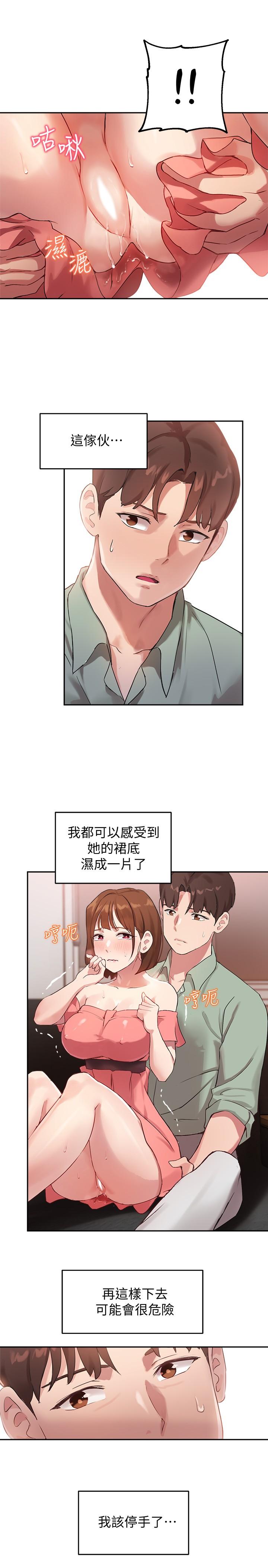 24P - 指导女大生