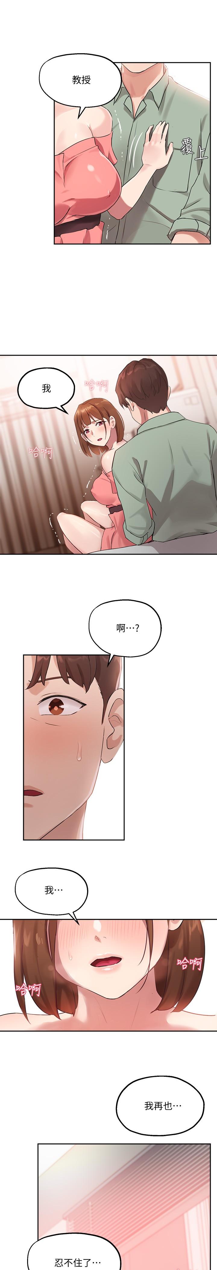 25P - 指导女大生