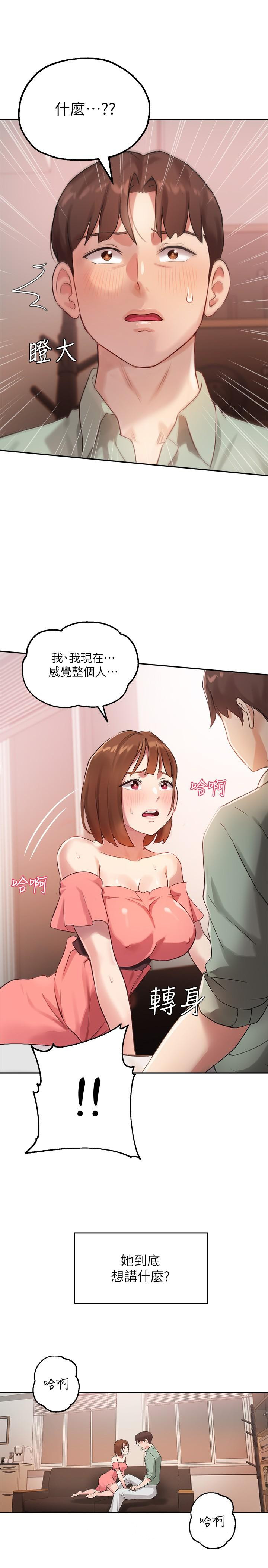 27P - 指导女大生