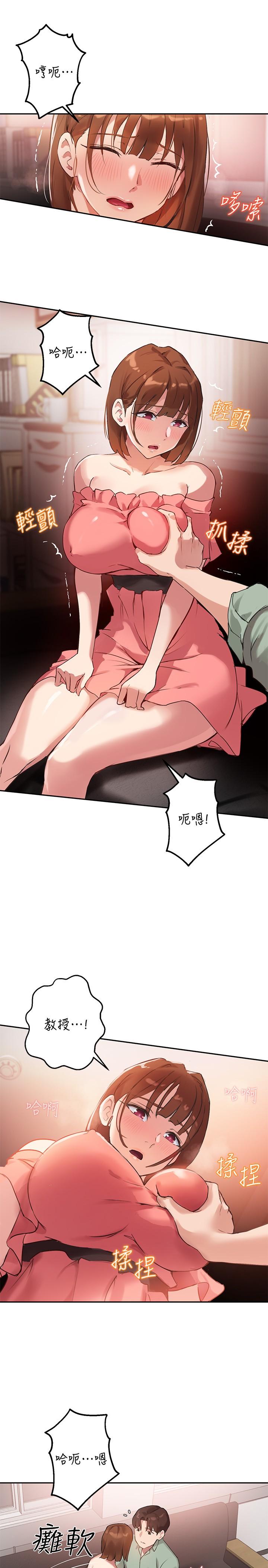 3P - 指导女大生