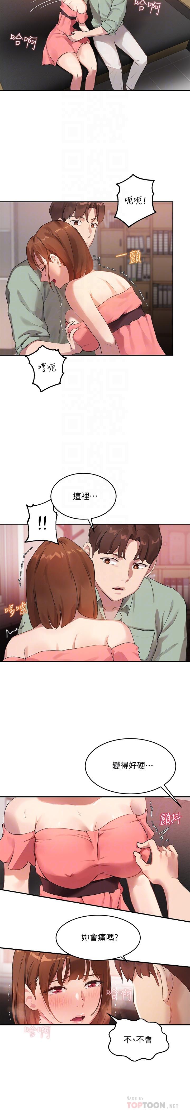4P - 指导女大生