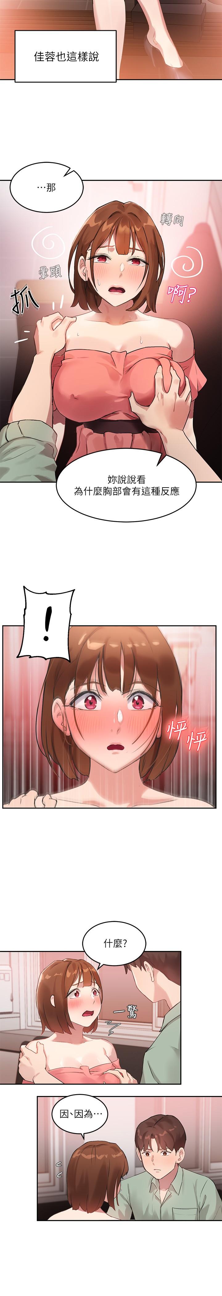 7P - 指导女大生