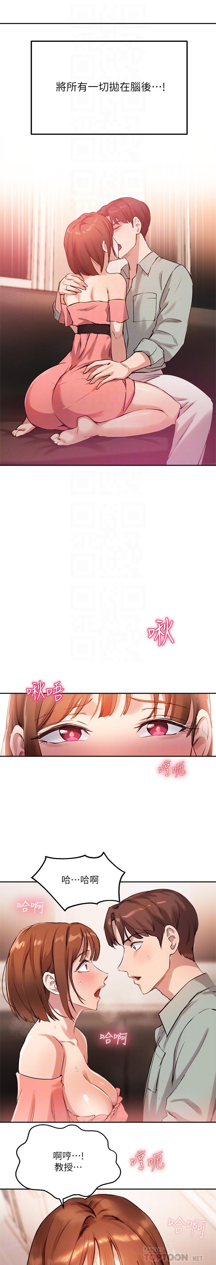 10P - 指导女大生