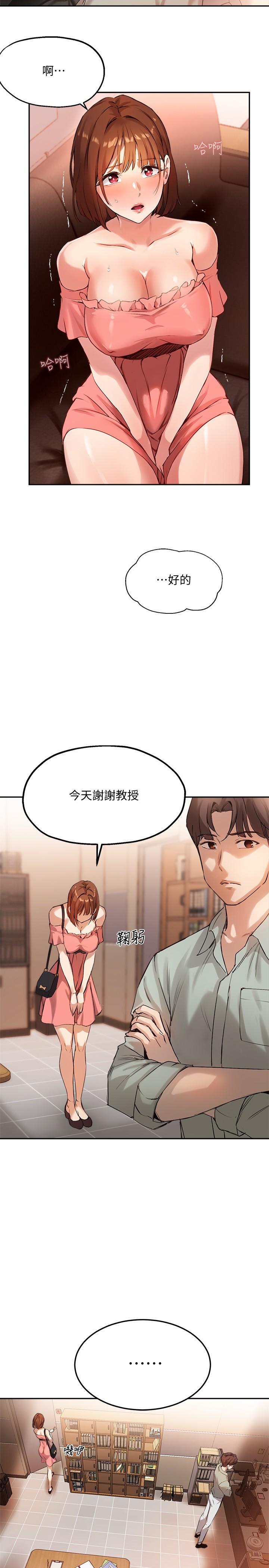 13P - 指导女大生