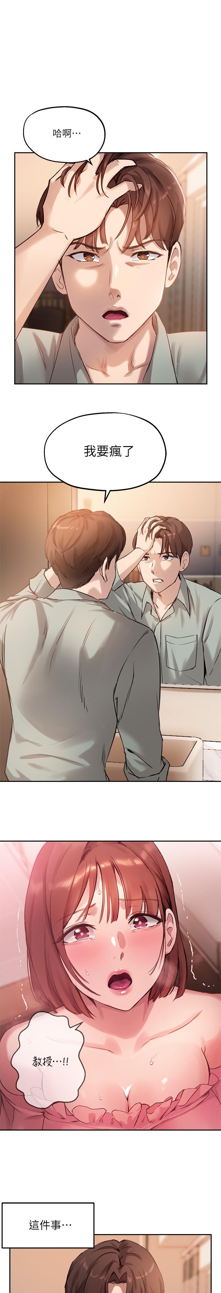 15P - 指导女大生