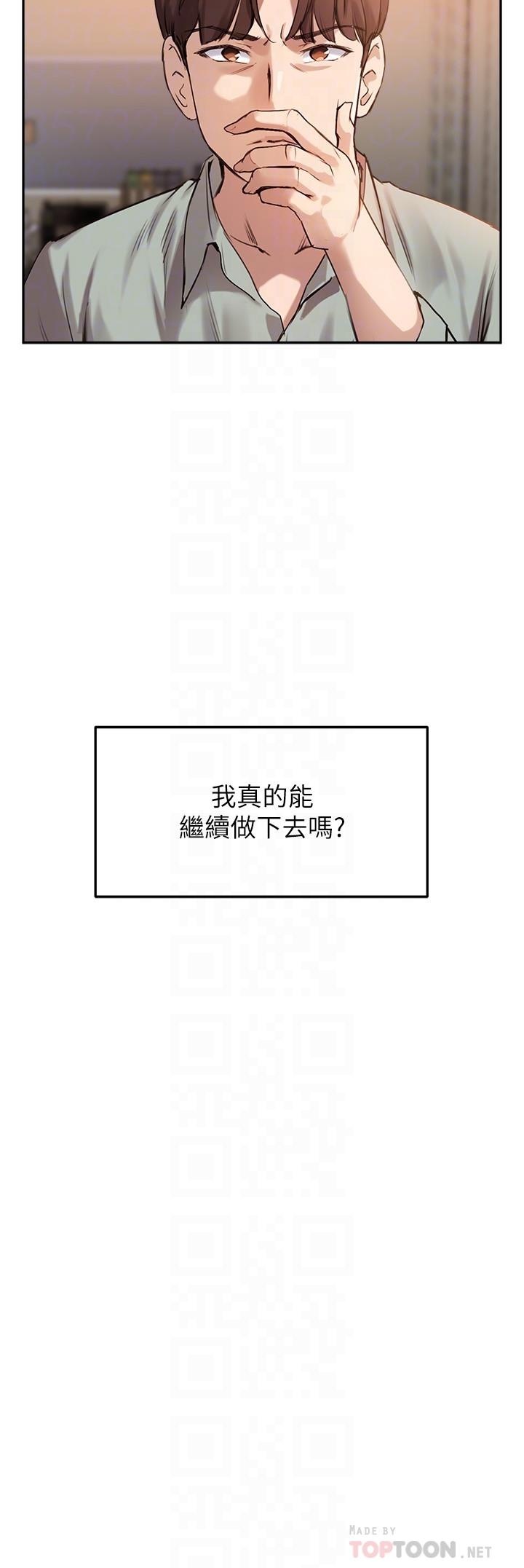 16P - 指导女大生