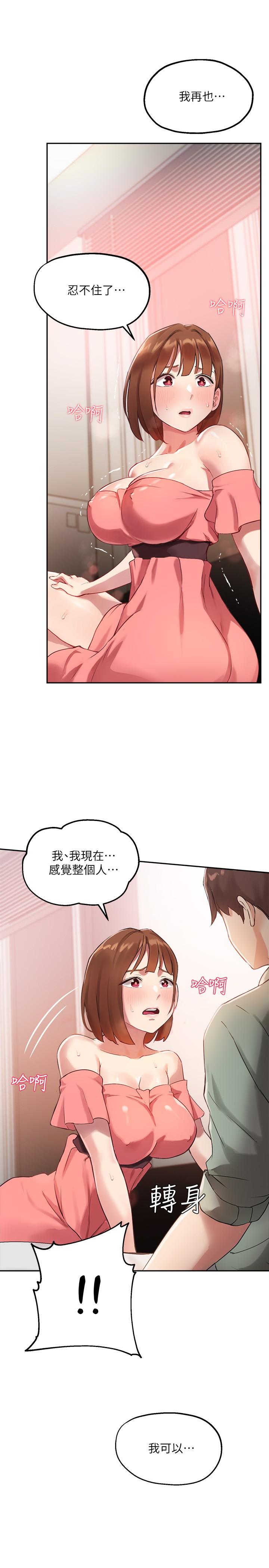 1P - 指导女大生