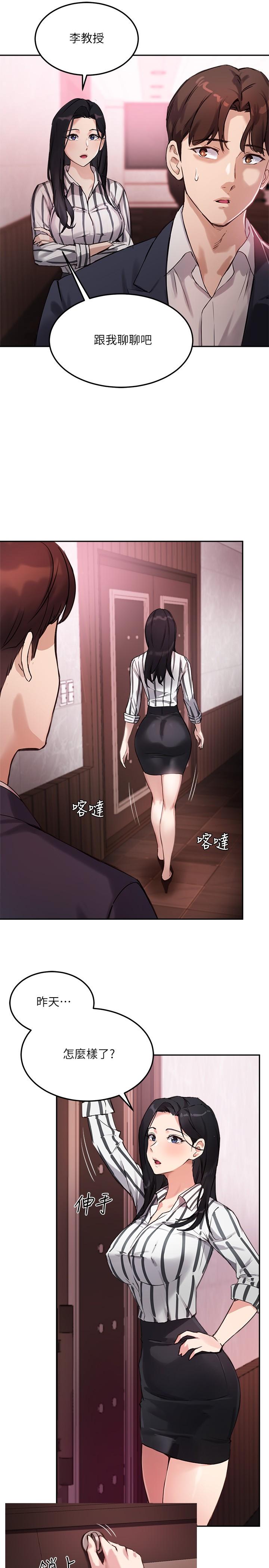 21P - 指导女大生