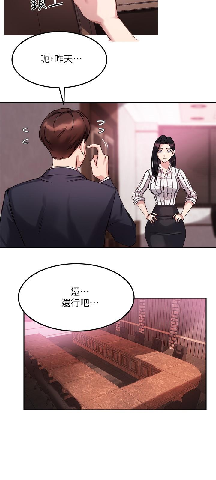 22P - 指导女大生